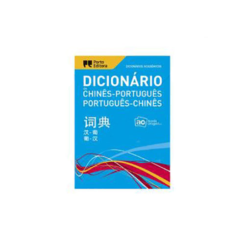 Dicionário Académico Português-Chinês Duplo 5195